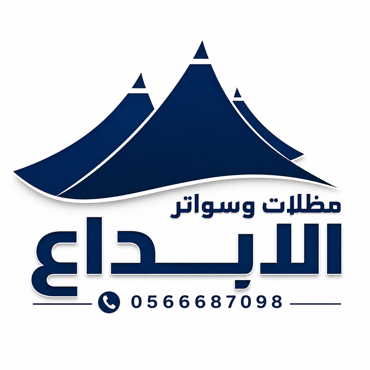 شعار الإبداع للمظلات والسواتر